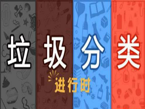 北京垃圾分類政策修訂進行時！罰金與酒店一次性用品最受爭議