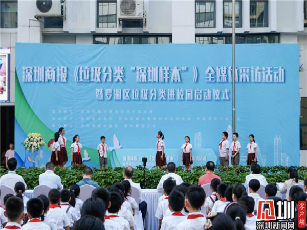 深圳市羅湖區(qū)啟動垃圾分類進(jìn)校園，79所中小學(xué)分類100%覆蓋