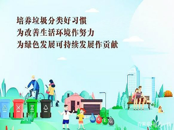 疫情之下，垃圾分類工作該如何進行？