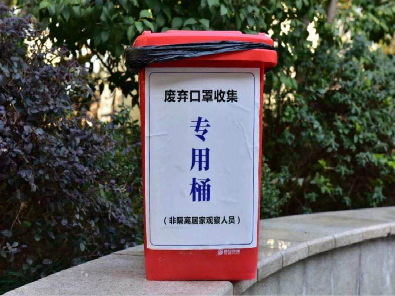 做好垃圾分類，守住抗疫最后一道防線