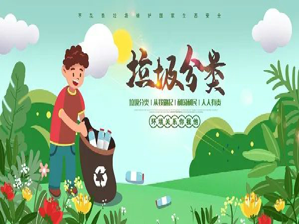 6月1日起山西省將實(shí)行城市生活垃圾分類管理
