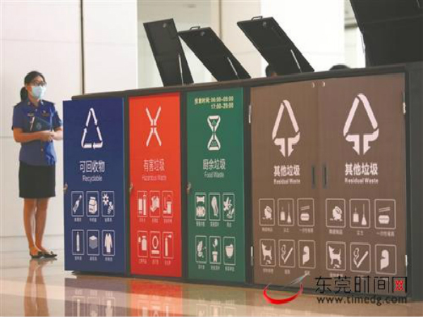 2020年東莞市生活垃圾分類暨城市精細(xì)化管理工作新聞發(fā)布會(huì)召開