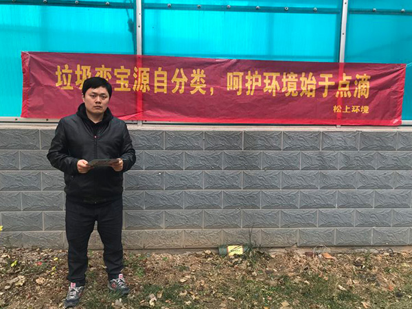 參與垃圾分類，保護社區(qū)衛(wèi)生環(huán)境—智遠街道林景苑社區(qū)