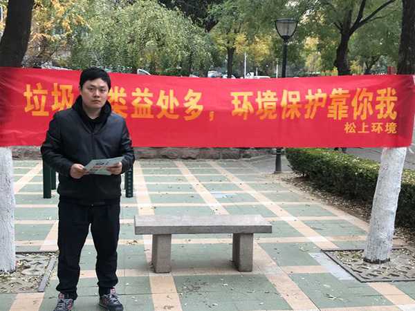 提高社區(qū)生活品質(zhì)，從垃圾分類開始 —智遠街道林家莊社區(qū)宣教活動
