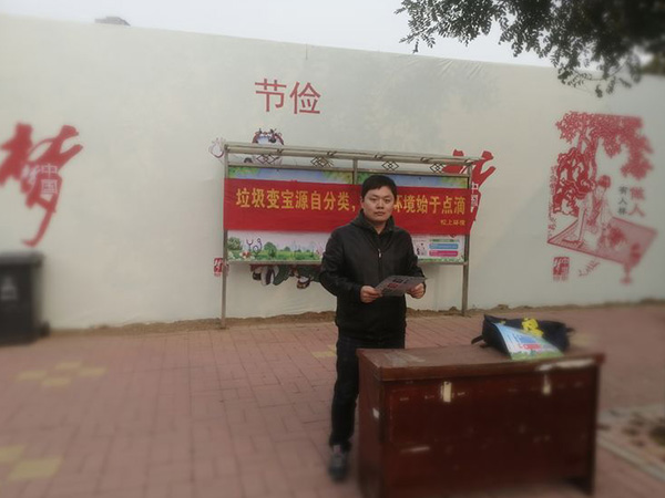 濟南市歷下區(qū)鄧家村社區(qū)垃圾分類宣教活動