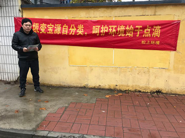 垃圾分類，我行你也行—智遠(yuǎn)街道義和莊社區(qū)
