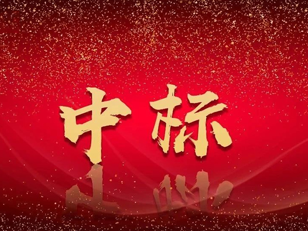 恭喜！松上環(huán)境中標(biāo)汕頭塔崗圍垃圾填埋場整體搬遷治理工程-篩上物轉(zhuǎn)運分包項目